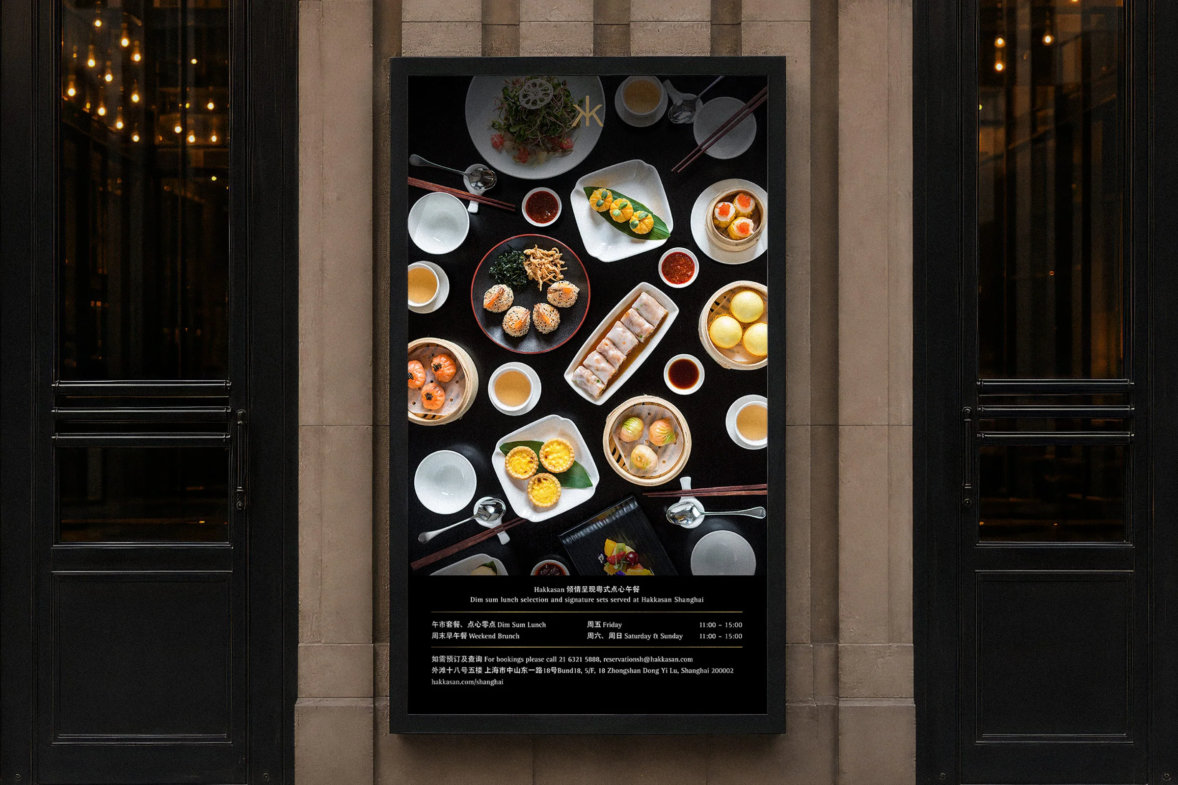 Hakkasan — Cantonese Fine Dining